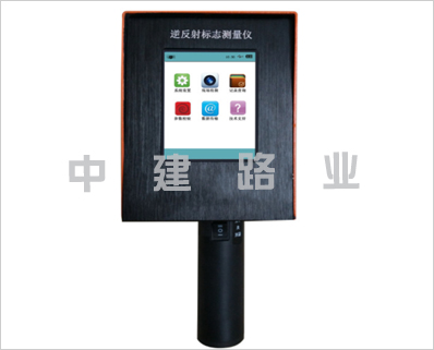 反光標(biāo)志逆反射系數(shù)測量儀