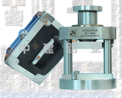40&times;40mm水泥抗壓夾具