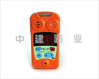 甲烷、氧氣二合一檢測(cè)儀