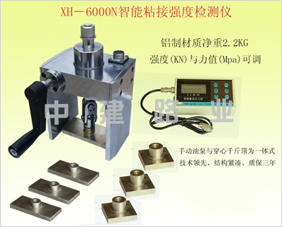 飾面磚粘結(jié)強度檢測儀